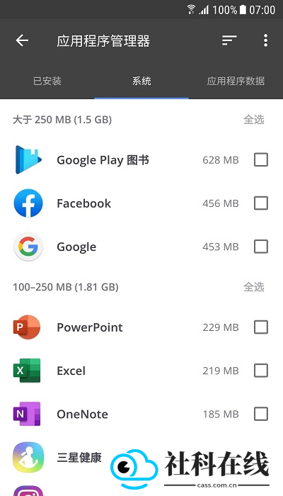 CCleaner安卓版