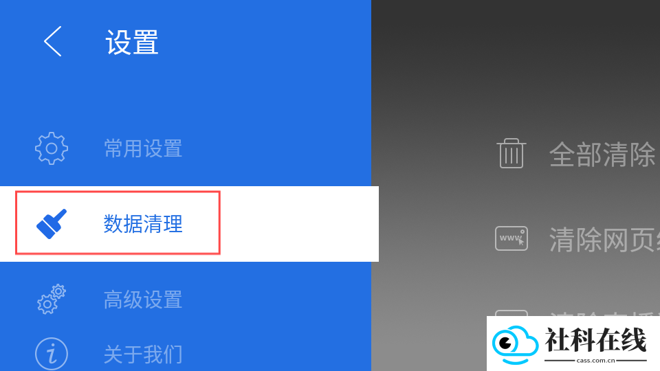 白夜浏览器