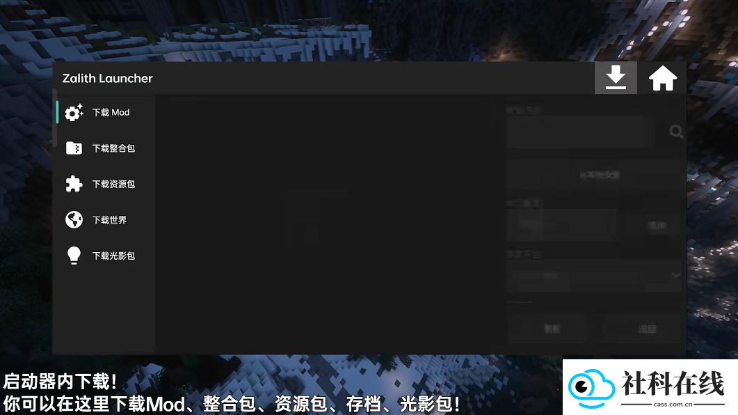 ZALITHLauncher启动器