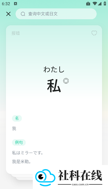 日语岛