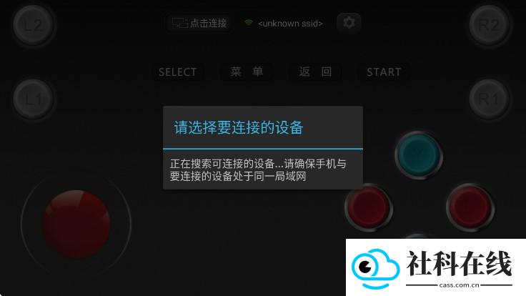 小鸡虚拟手柄TV版