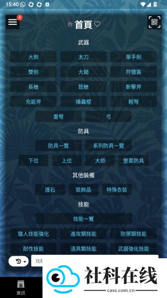 mhw伙伴安卓版