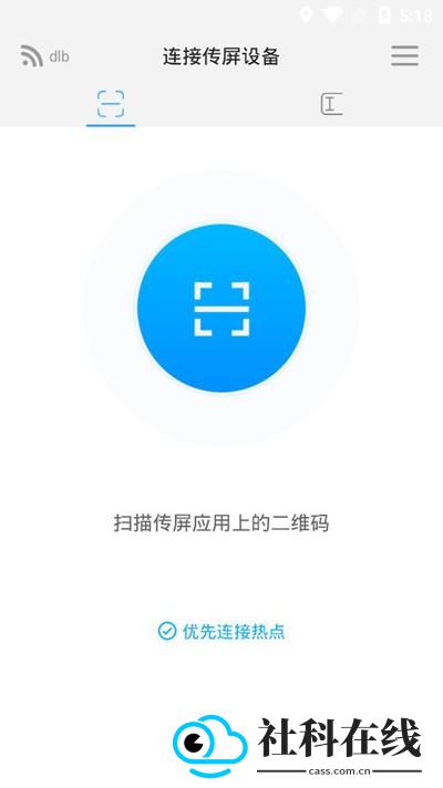 希象传屏