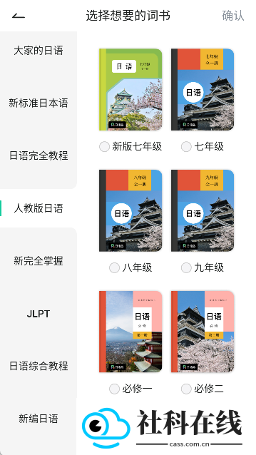 日语岛