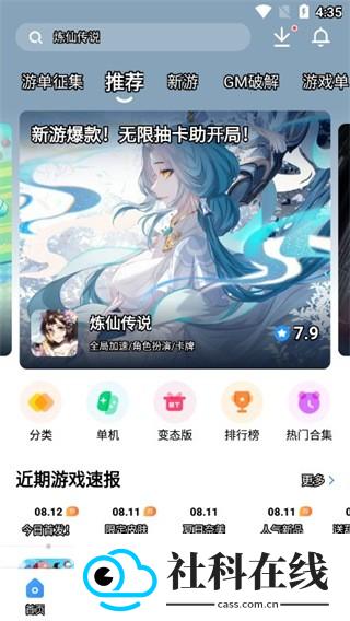 光环助手游戏盒