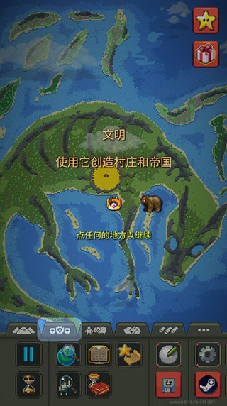 上帝模拟器免费版