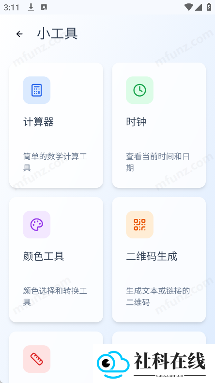 Qing浏览器