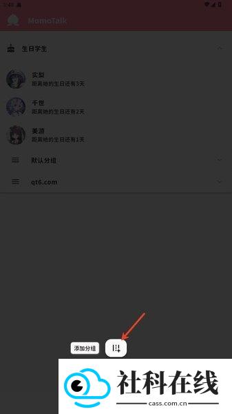MomoTalk蔚蓝陪伴