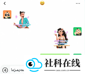 BARMAK输入法