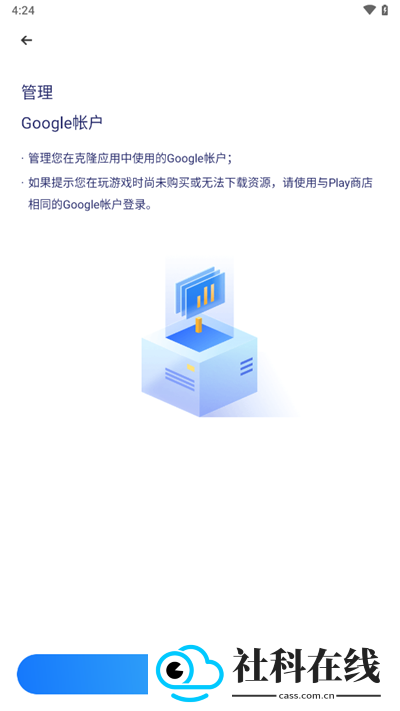 Clone App 2024
