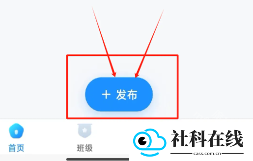 班级小管家app