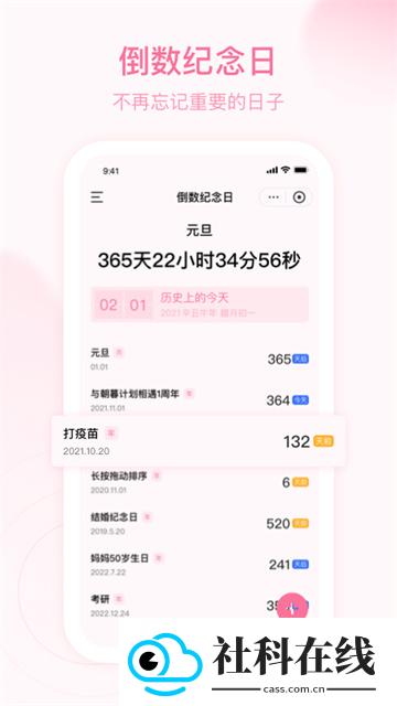 朝暮计划app