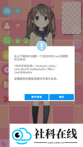 VTubeStudio免费模型