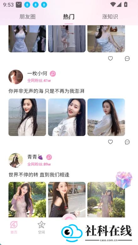 小粉圈