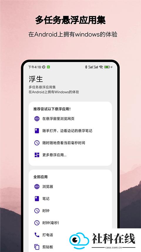 浮生