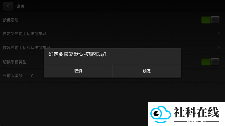 小鸡虚拟手柄TV版