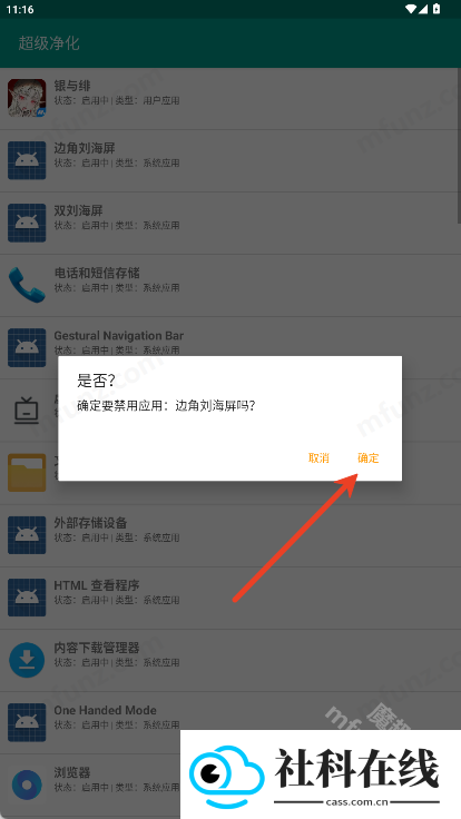 超级净化