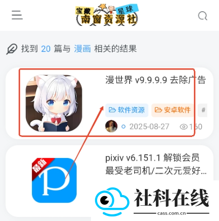南窗资源社