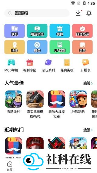 光环助手游戏盒