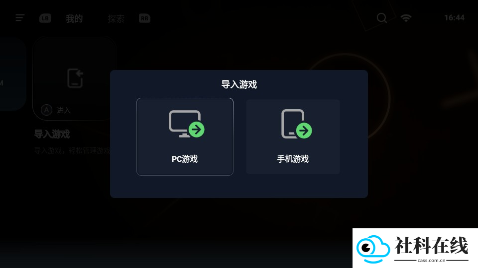 盖世pc模拟器