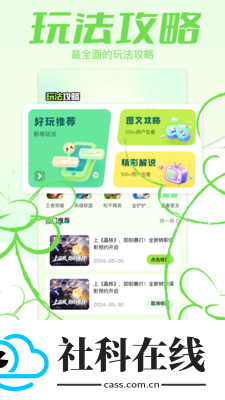 好游快乐园