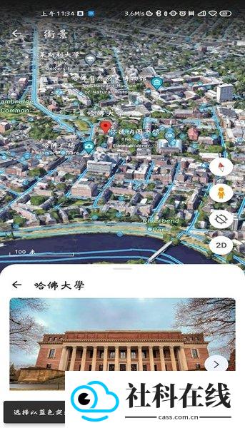 谷歌地球2025超清版