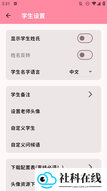 MomoTalk蔚蓝陪伴