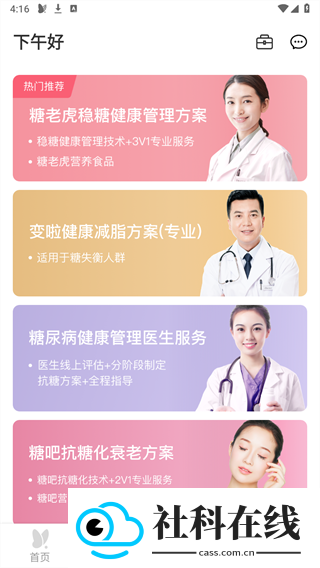 变啦