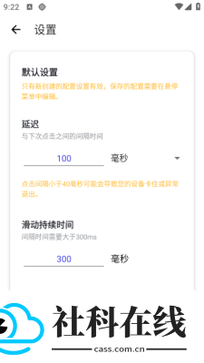 小宇连点