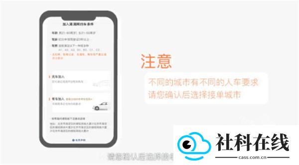 滴滴车主6.0.8