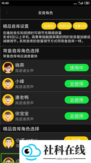 讯飞心智无障碍助手