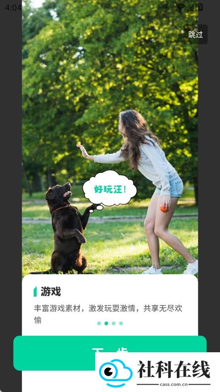 动物声音模拟器