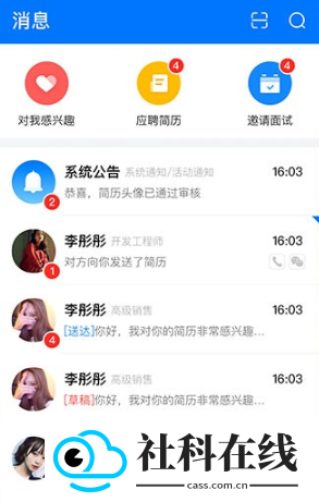 HR小助手