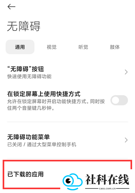 二哈自动弹琴
