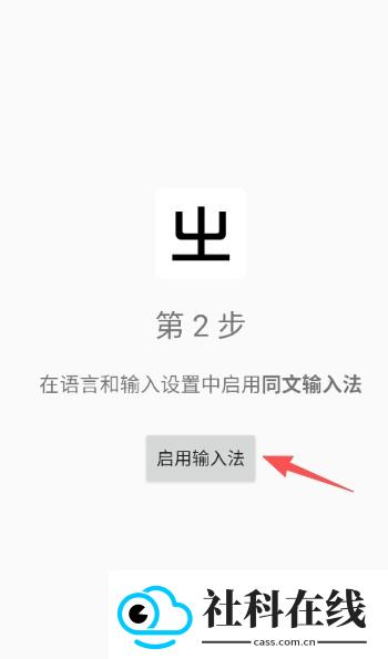 Trime同文输入法