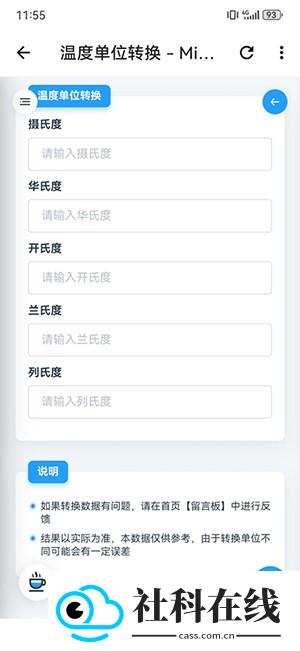 小全工具箱