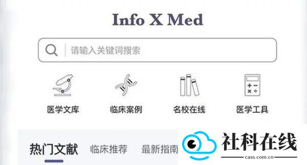 pubmed手机版
