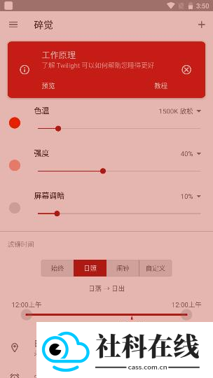 薄暮微光专业版