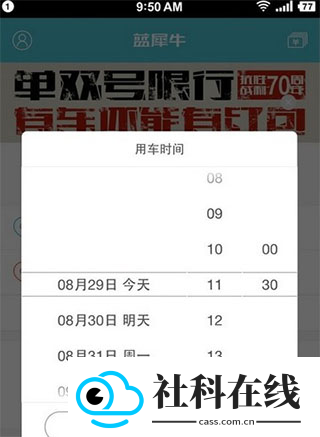 蓝犀牛搬家app
