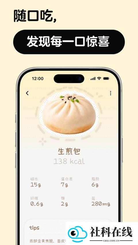 nosh热量计算app