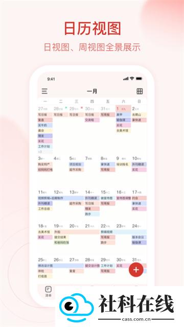 朝暮计划app