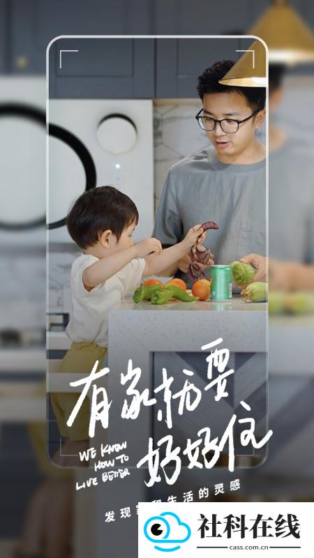 好好住app