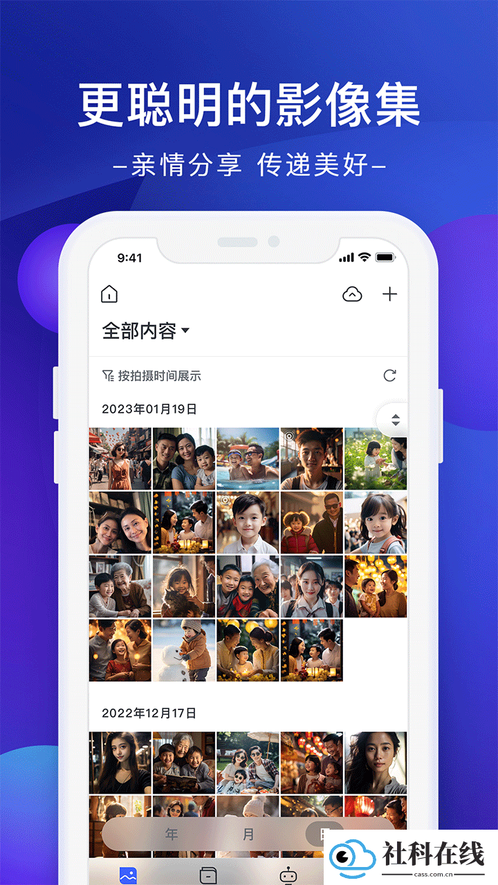 极空间