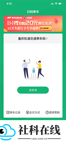 渝畅行