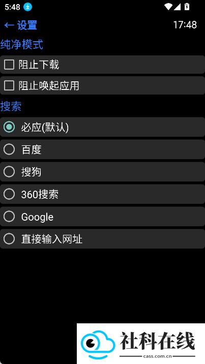 抬腕浏览器