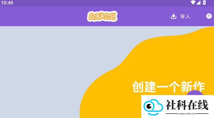 scratch编程3.0