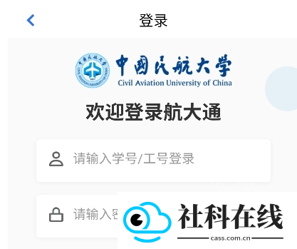 航大通app官方正版
