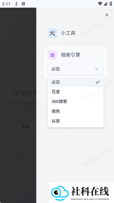 Qing浏览器