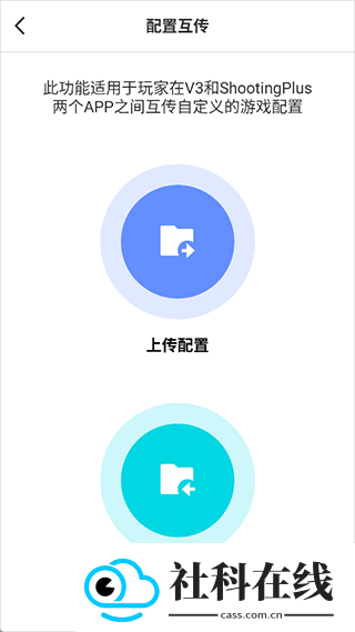 shootingplusv3官方版