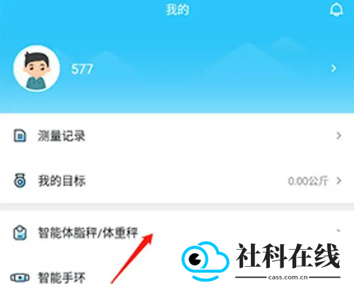 轻牛健康体脂秤app